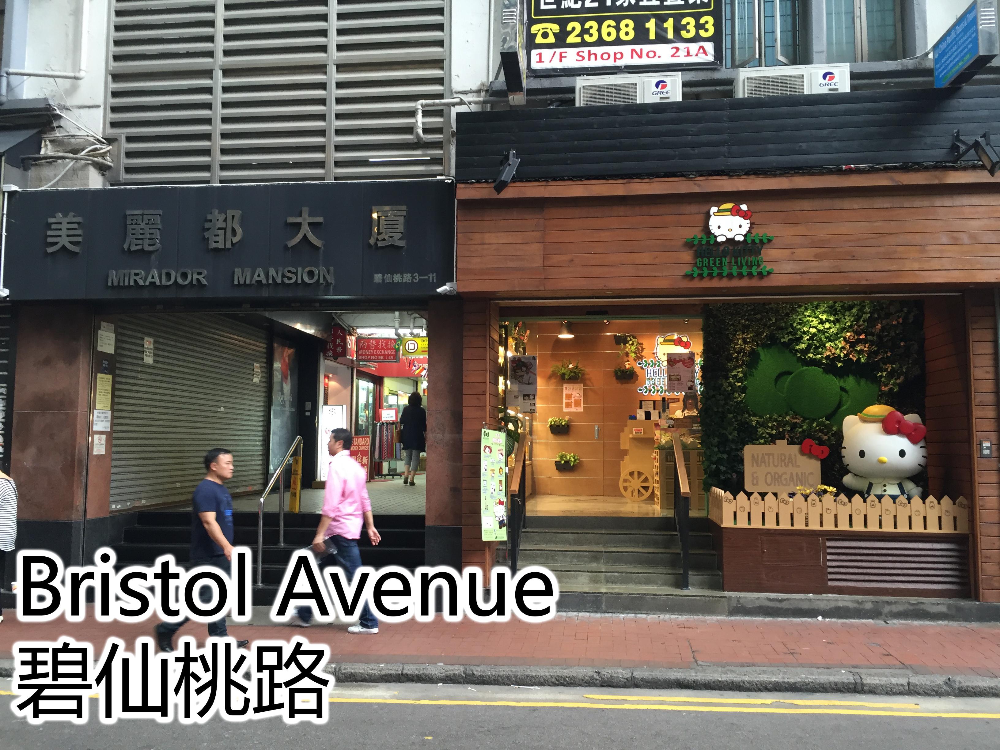Mirador Hostel Hong Kong Exterior foto